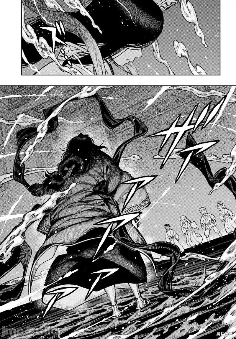 怪怪守护神 怪怪守护神第151话.zip 第5页