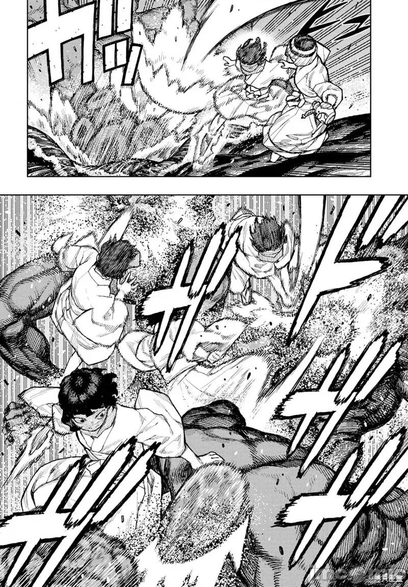 怪怪守护神 怪怪守护神第151话.zip 第10页