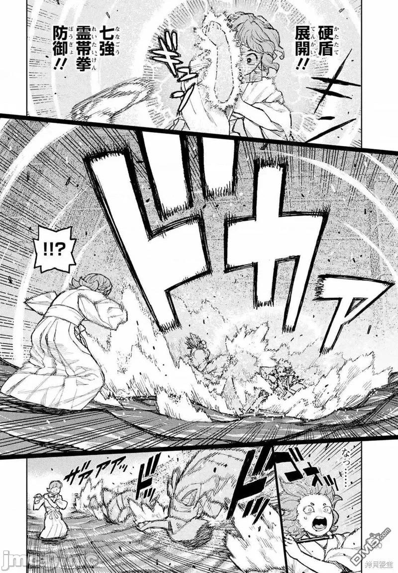 怪怪守护神 怪怪守护神第152话试看.zip 第18页