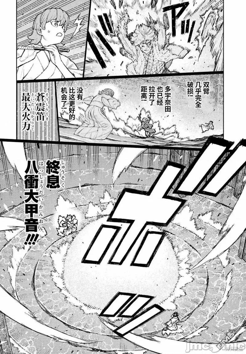 怪怪守护神 怪怪守护神第152话试看.zip 第24页