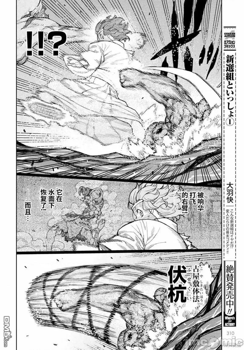 怪怪守护神 怪怪守护神第152话试看.zip 第28页