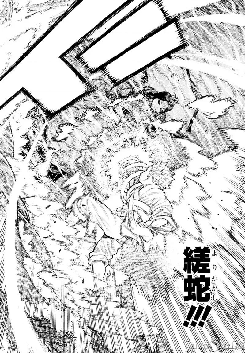 怪怪守护神 怪怪守护神第153话.zip 第10页