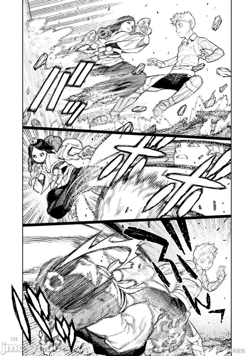 怪怪守护神 怪怪守护神第153话.zip 第18页