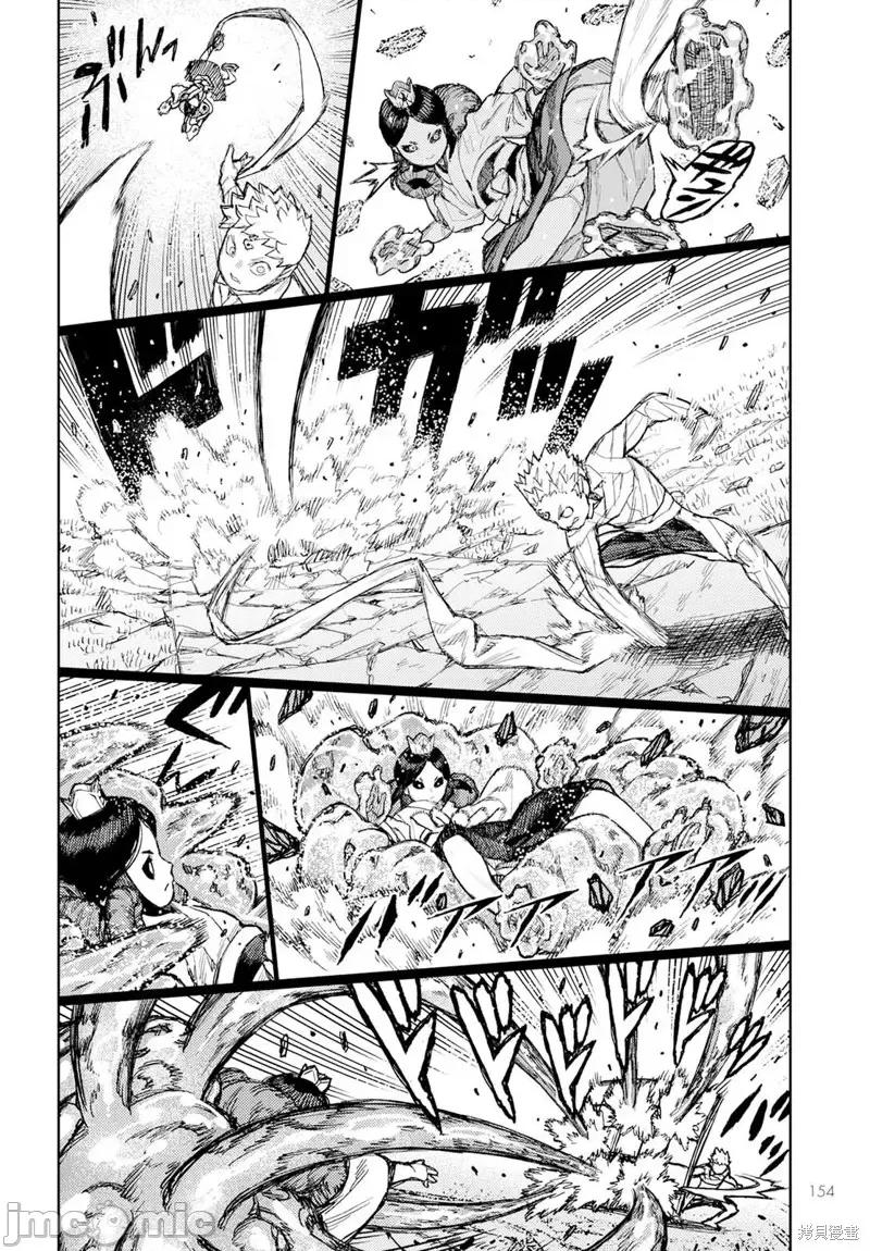 怪怪守护神 怪怪守护神第153话.zip 第19页