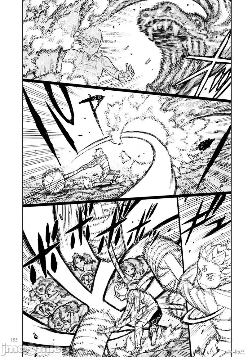 怪怪守护神 怪怪守护神第153话.zip 第20页
