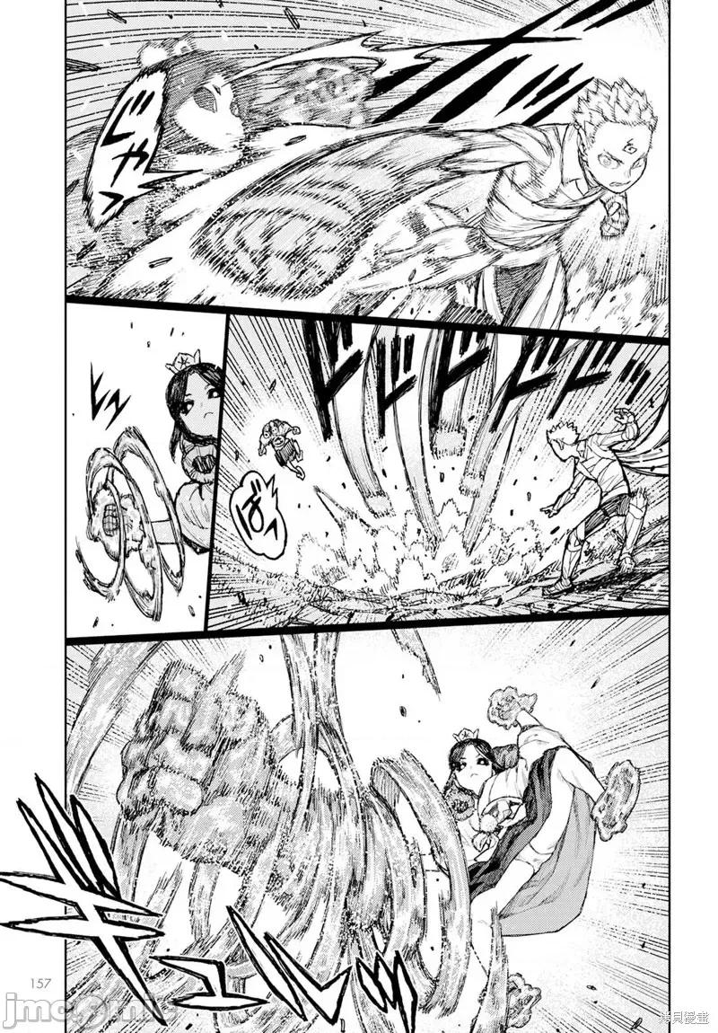 怪怪守护神 怪怪守护神第153话.zip 第22页