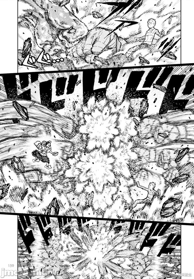 怪怪守护神 怪怪守护神第153话.zip 第24页