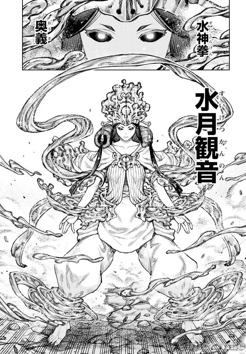怪怪守护神 怪怪守护神第153话.zip 第26页