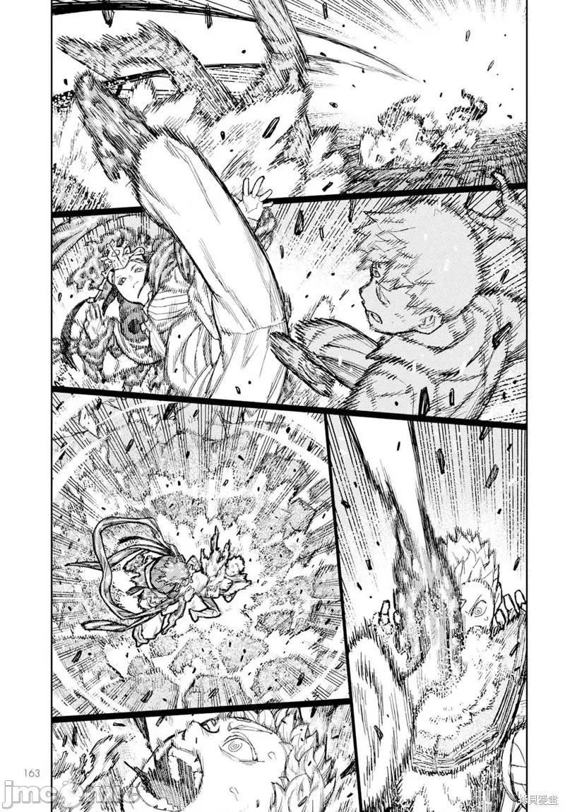 怪怪守护神 怪怪守护神第153话.zip 第28页