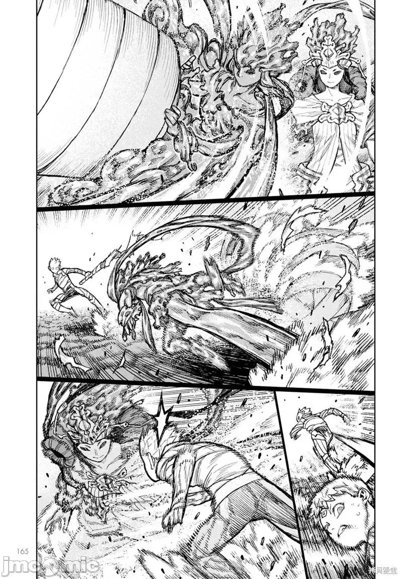 怪怪守护神 怪怪守护神第153话.zip 第30页