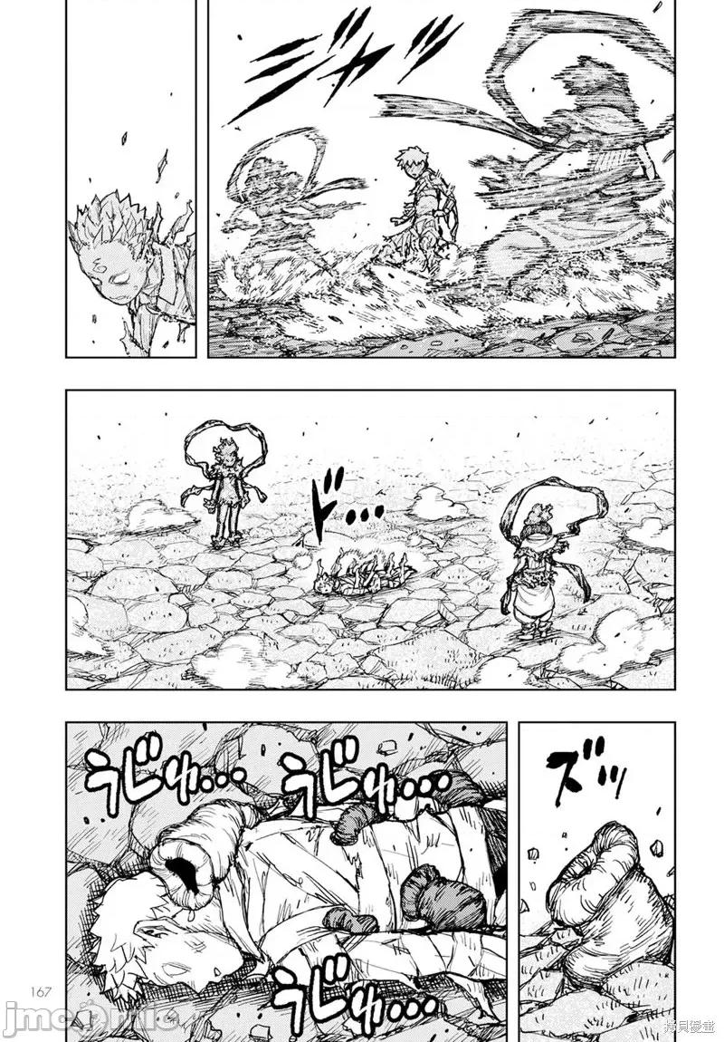 怪怪守护神 怪怪守护神第153话.zip 第32页