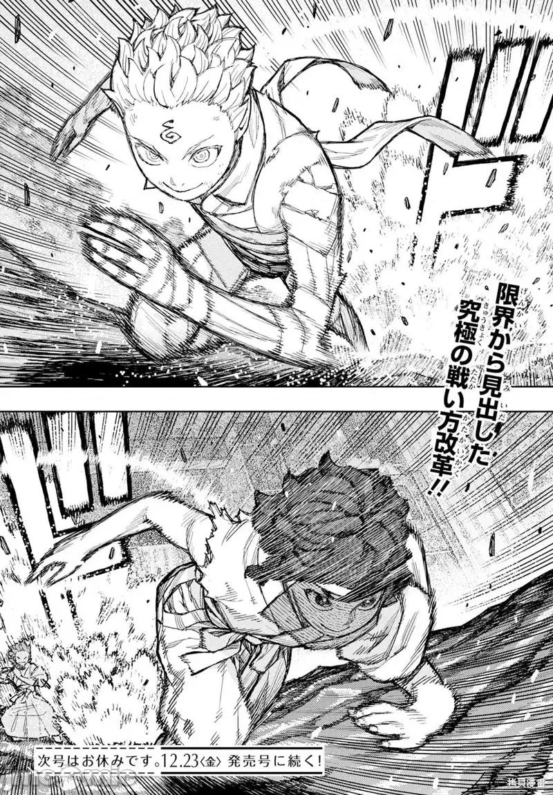 怪怪守护神 怪怪守护神第153话.zip 第37页