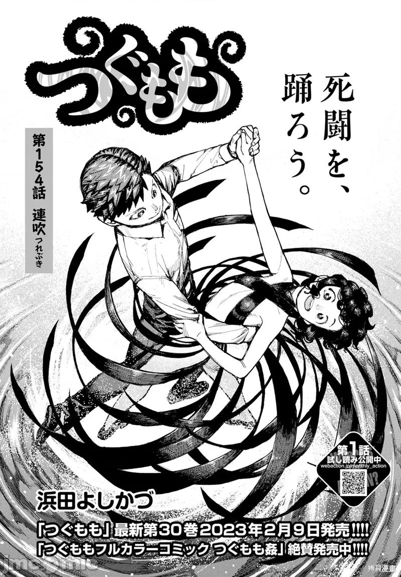 怪怪守护神 怪怪守护神第154话.zip 第1页
