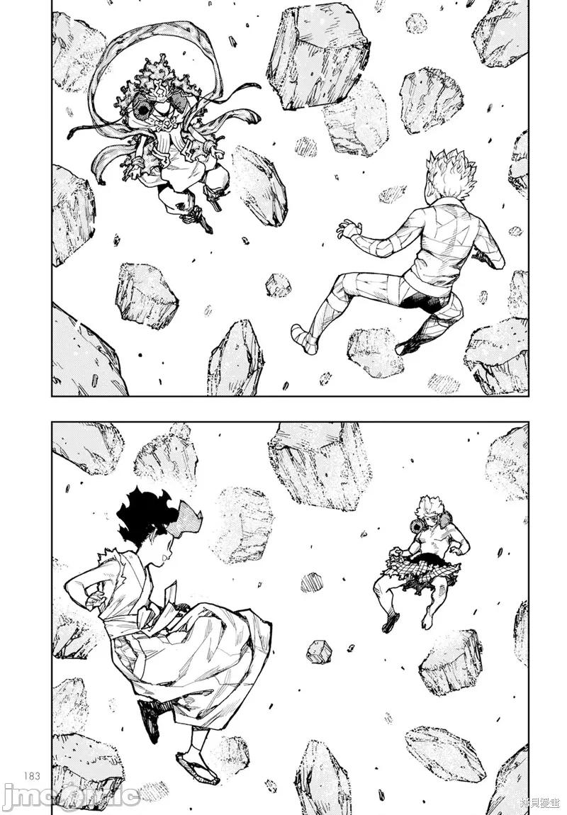 怪怪守护神 怪怪守护神第154话.zip 第20页