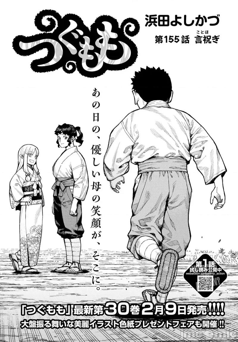 怪怪守护神 怪怪守护神第155话.zip 第1页