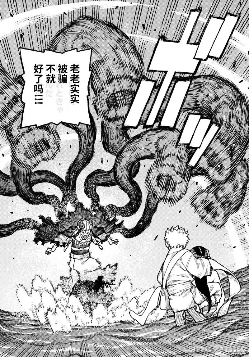 怪怪守护神 怪怪守护神第155话.zip 第7页