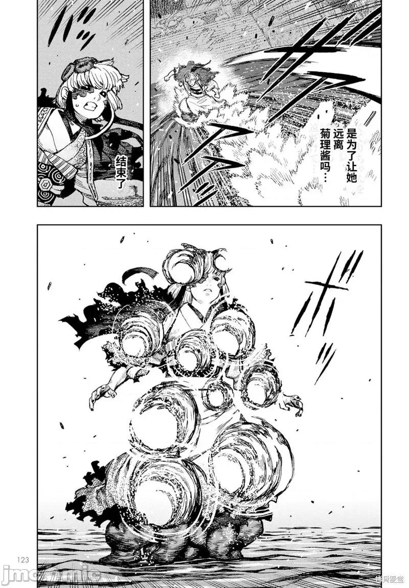 怪怪守护神 怪怪守护神第155话.zip 第11页