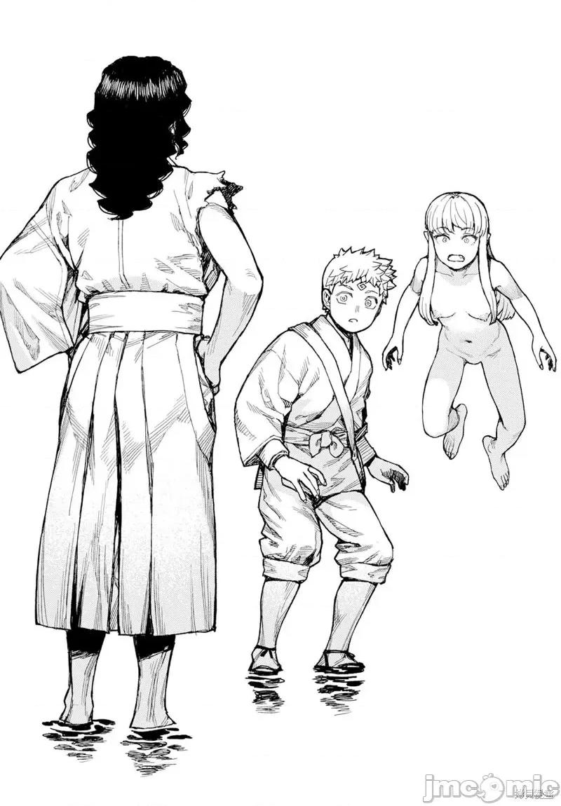 怪怪守护神 怪怪守护神第155话.zip 第16页
