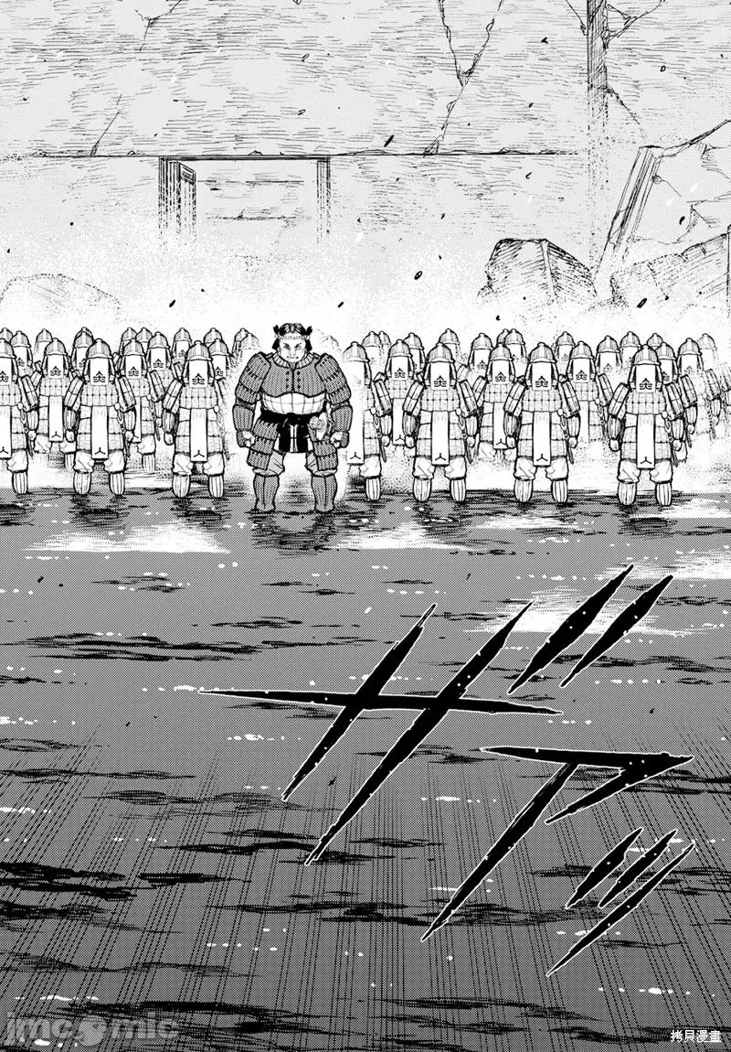 怪怪守护神 怪怪守护神第156话.zip 第10页