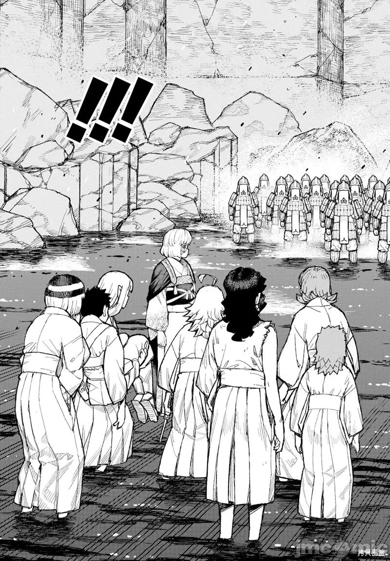 怪怪守护神 怪怪守护神第156话.zip 第11页