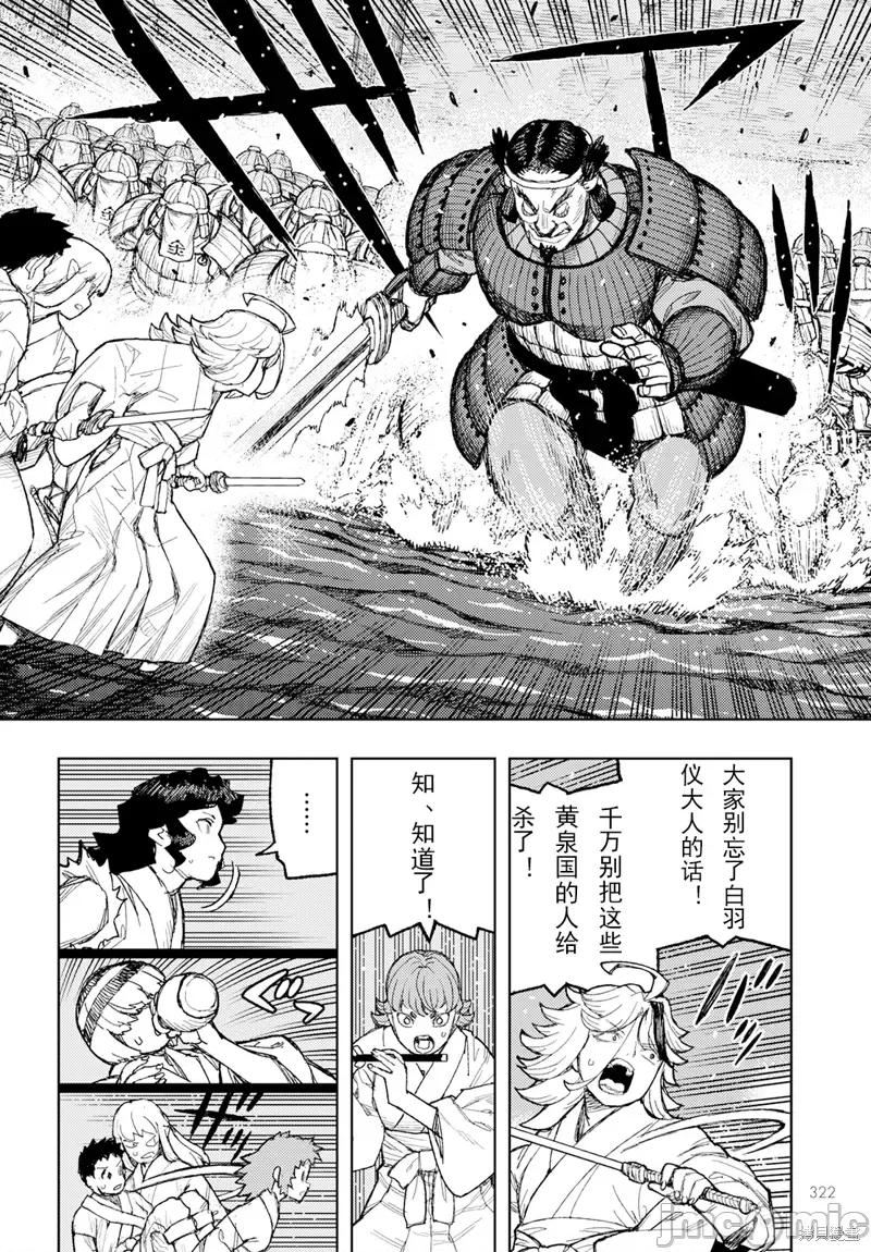 怪怪守护神 怪怪守护神第156话.zip 第16页