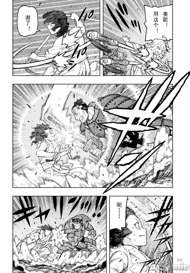 怪怪守护神 怪怪守护神第156话.zip 第20页