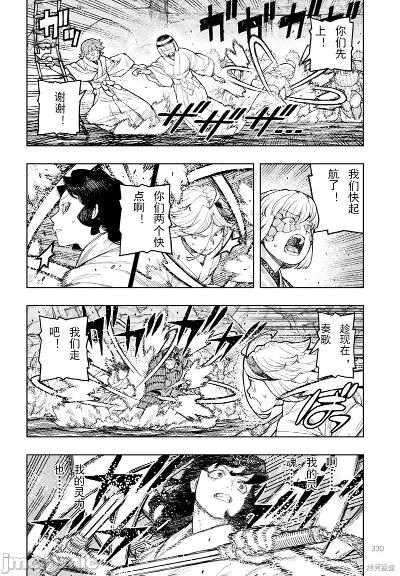 怪怪守护神 怪怪守护神第156话.zip 第24页