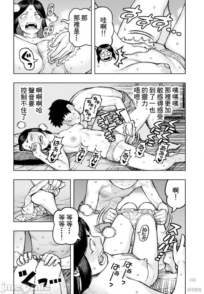 怪怪守护神 怪怪守护神160 第26页