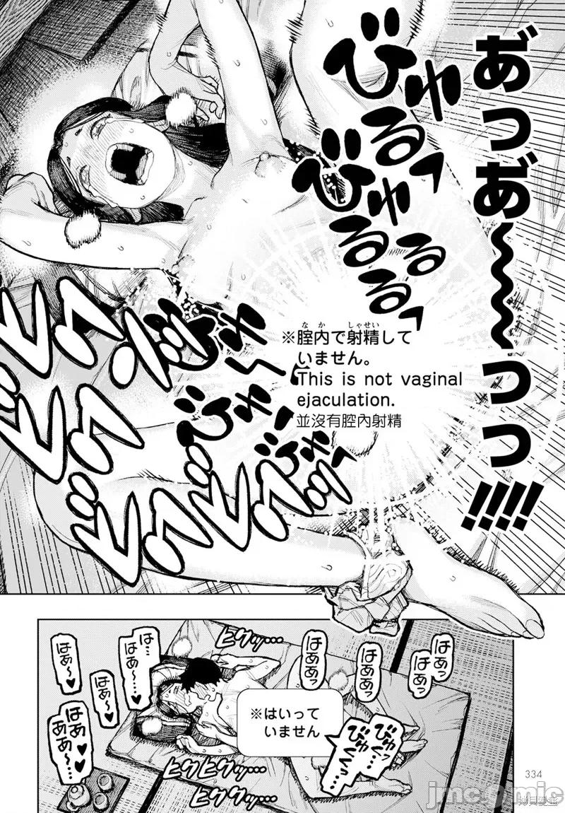 怪怪守护神 怪怪守护神160 第30页