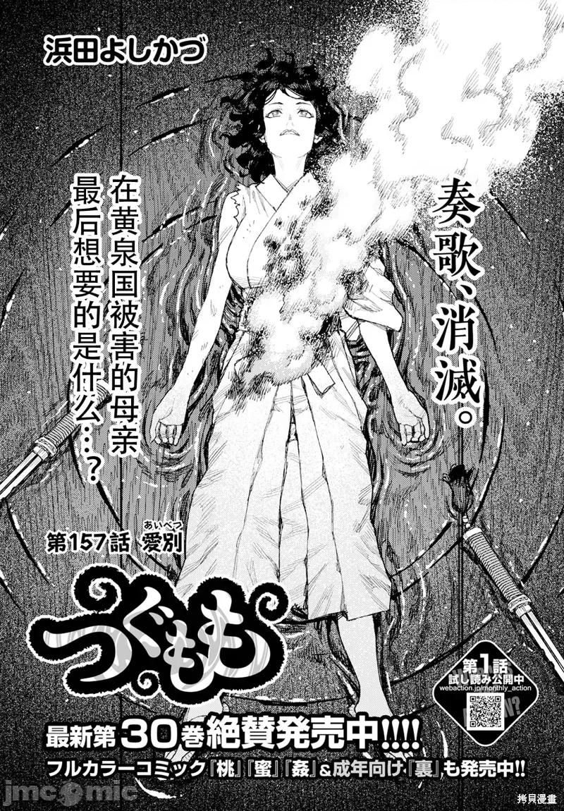 怪怪守护神 怪怪守护神 第1页