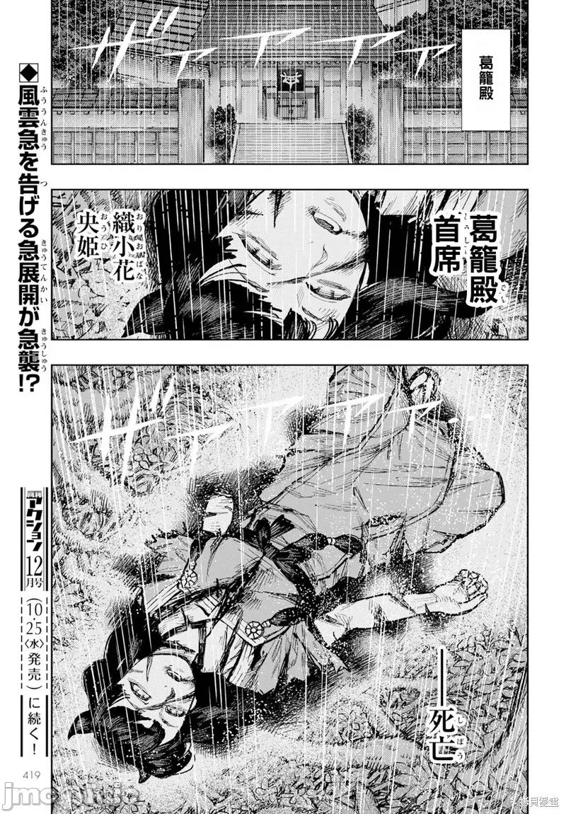 怪怪守护神 怪怪守护神 第41页