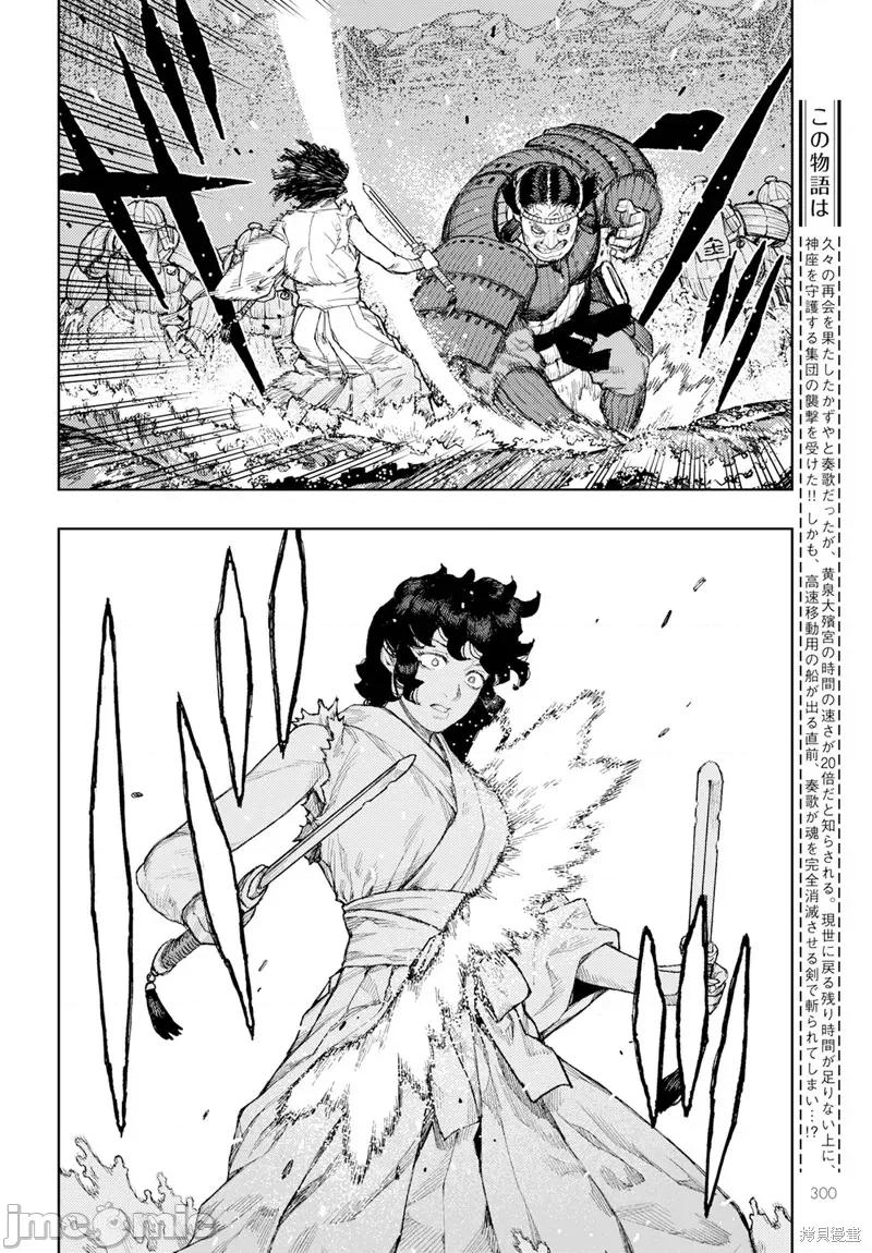 怪怪守护神 怪怪守护神 第2页