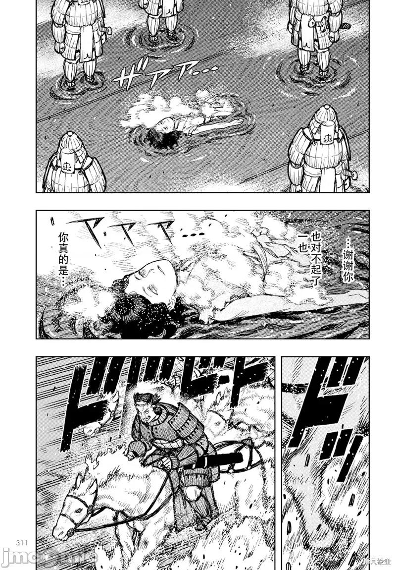 怪怪守护神 怪怪守护神 第13页