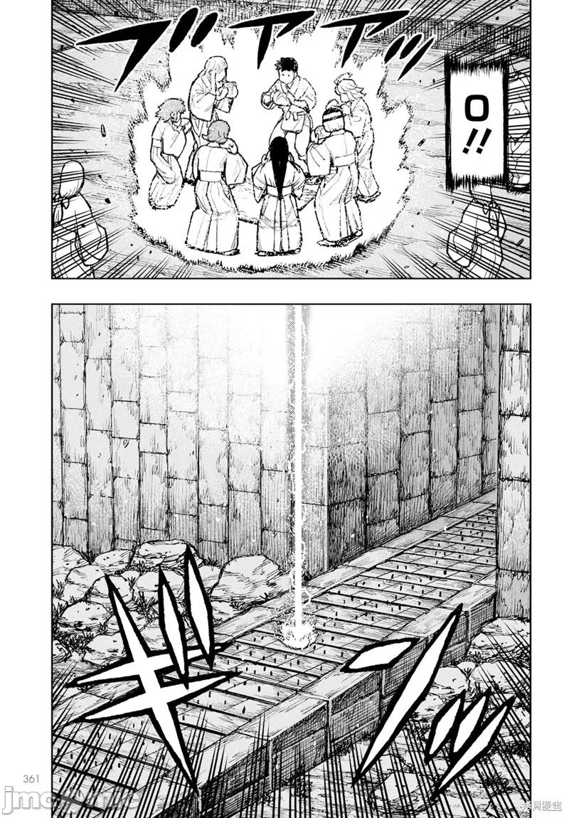 怪怪守护神 怪怪守护神 第27页