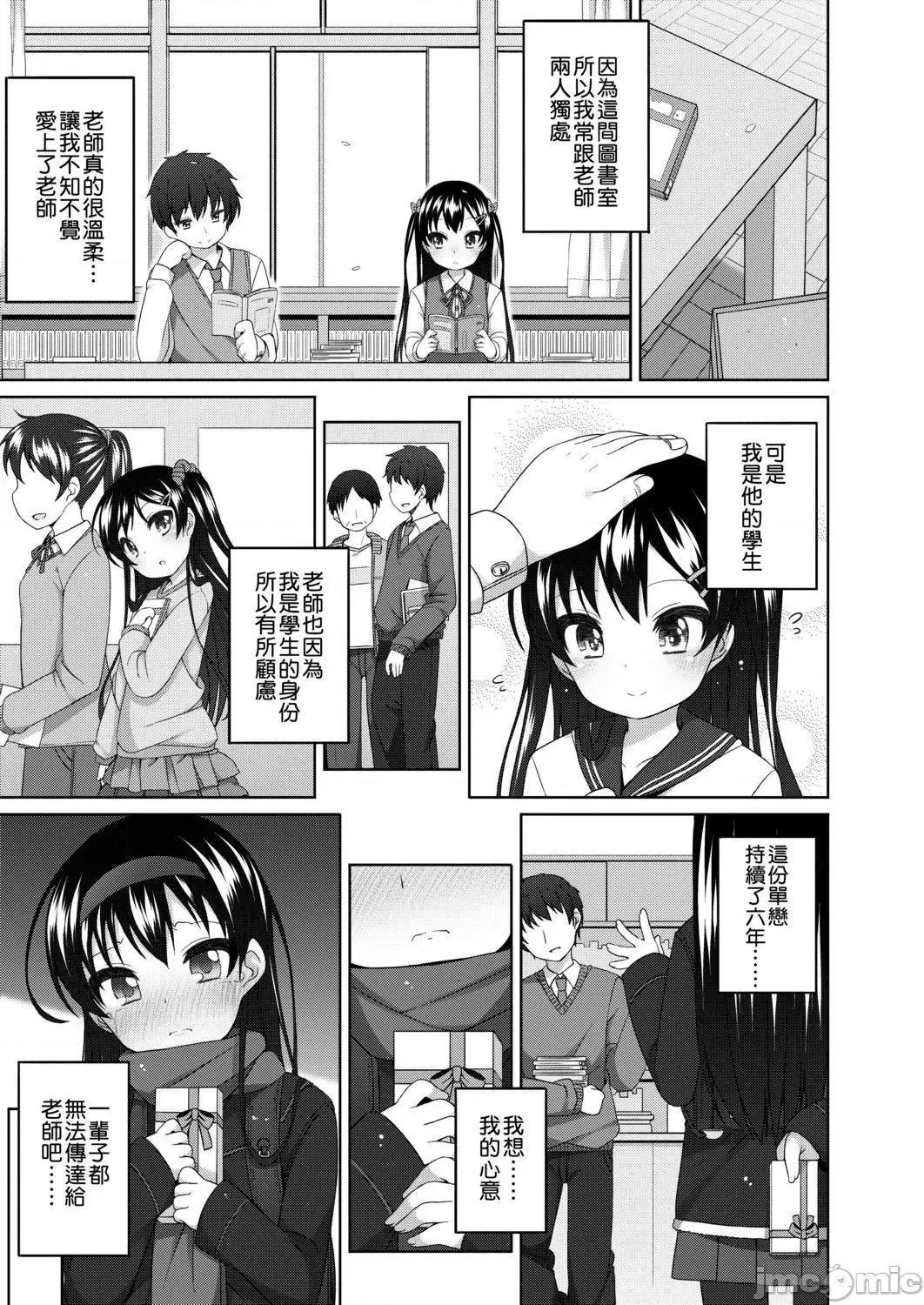 娇小萝莉 娇小萝莉 真好啊…[小路あゆむ] ちいさいこいいよね… 第163页