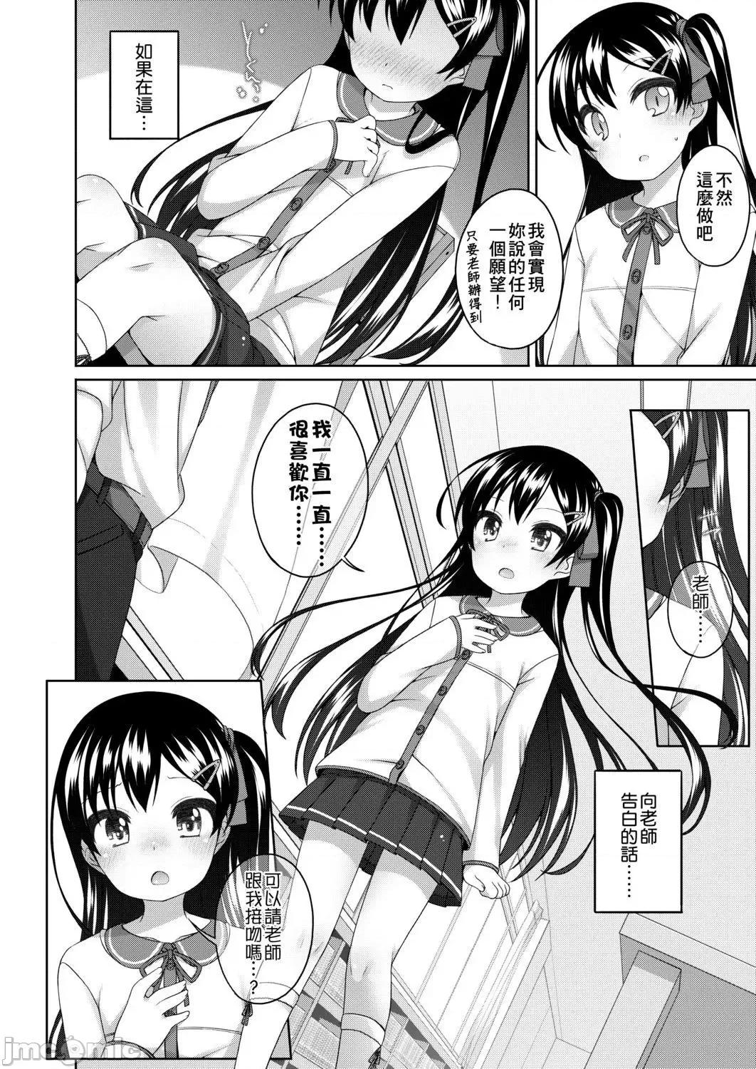 娇小萝莉 娇小萝莉 真好啊…[小路あゆむ] ちいさいこいいよね… 第168页