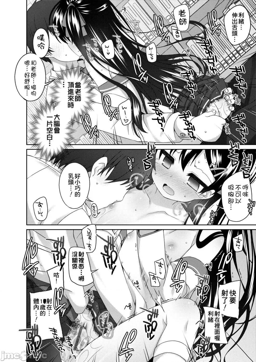 娇小萝莉 娇小萝莉 真好啊…[小路あゆむ] ちいさいこいいよね… 第180页