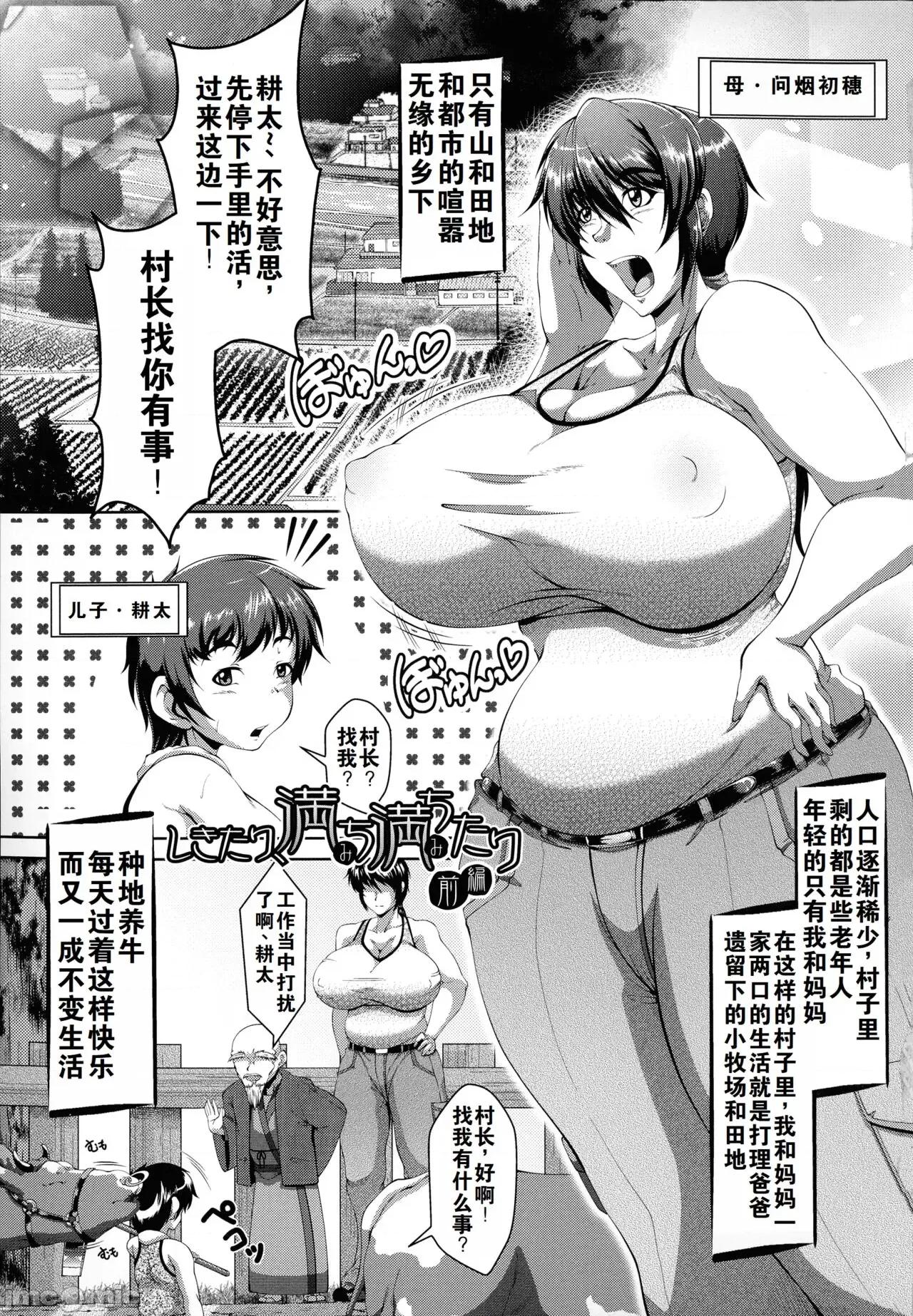 罪恶姦 [零狸] 罪恶姦 孕ませ家族交尾 + 甘えん母〜うちのママ、フェロモンがピークで繁殖期〜单行本母子篇合集[中国翻译] 第10页
