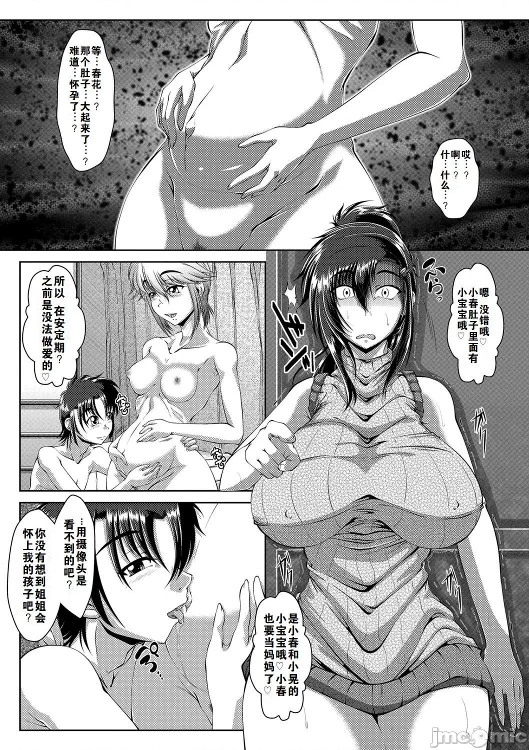 罪恶姦 [零狸] 罪恶姦 孕ませ家族交尾 + 甘えん母〜うちのママ、フェロモンがピークで繁殖期〜单行本母子篇合集[中国翻译] 第141页