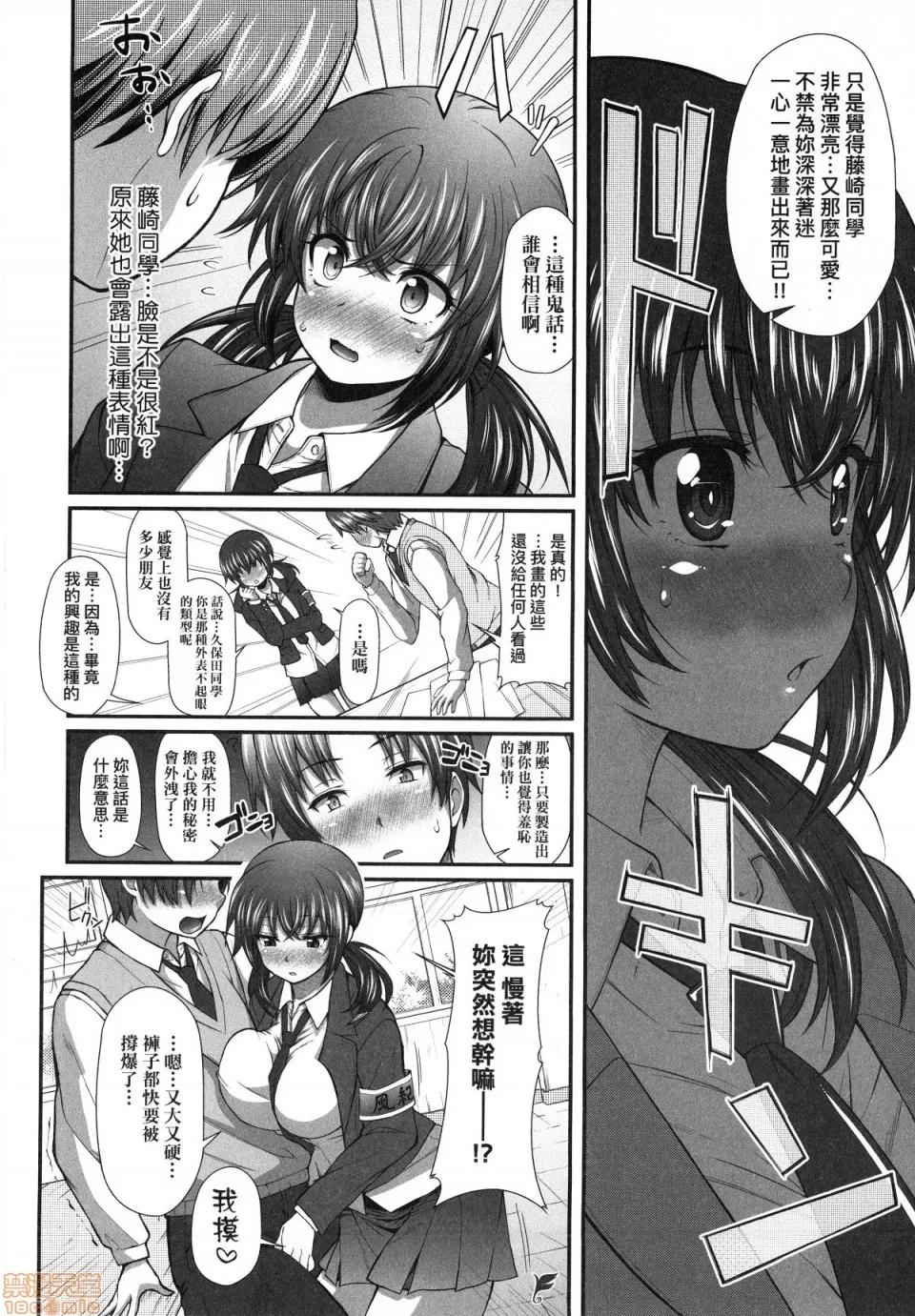 ヘンな処女でもいいですか？ [药味红生姜]ヘンな処女でもいいですか？ 第77页