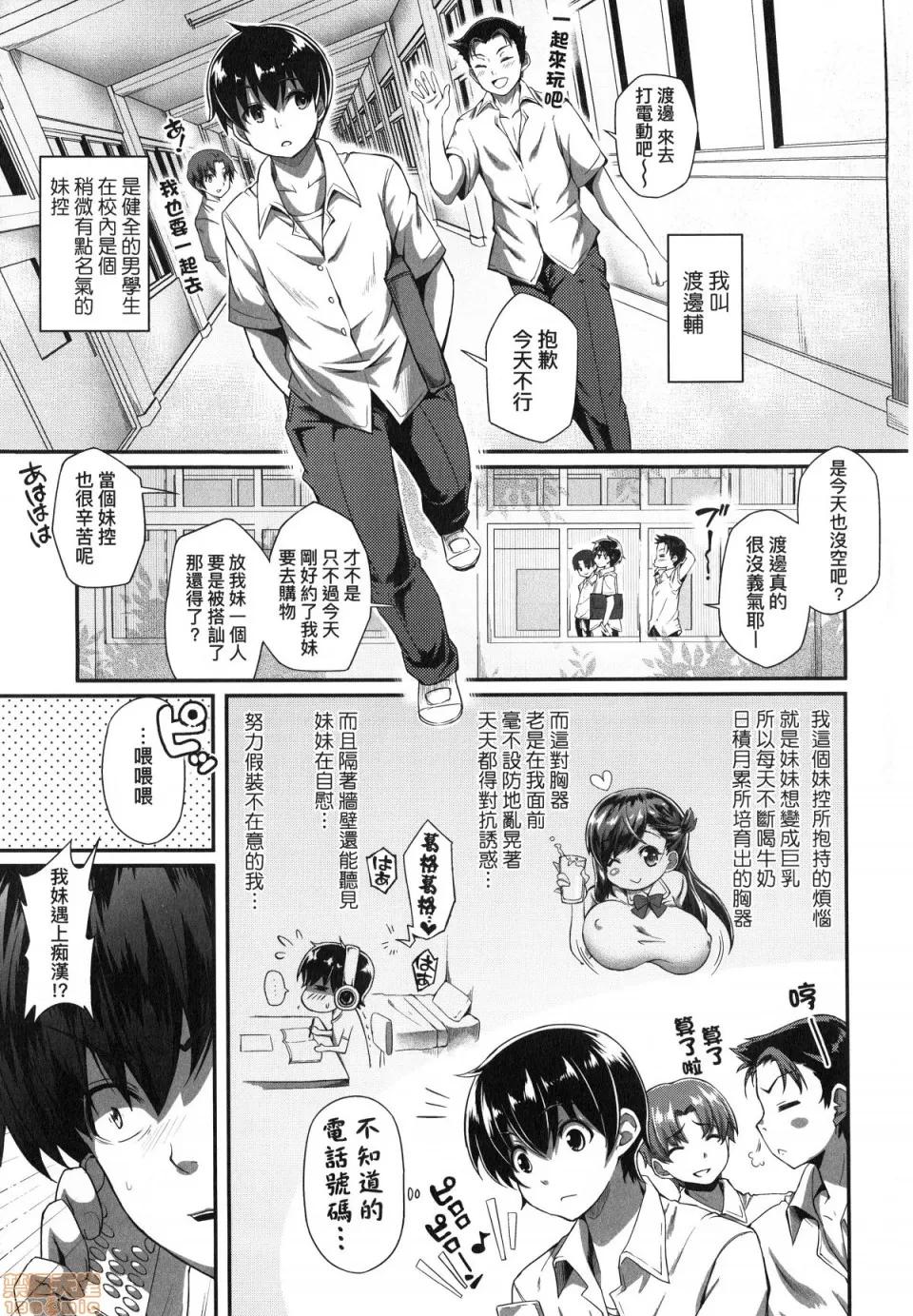 ヘンな処女でもいいですか？ [药味红生姜]ヘンな処女でもいいですか？ 第200页