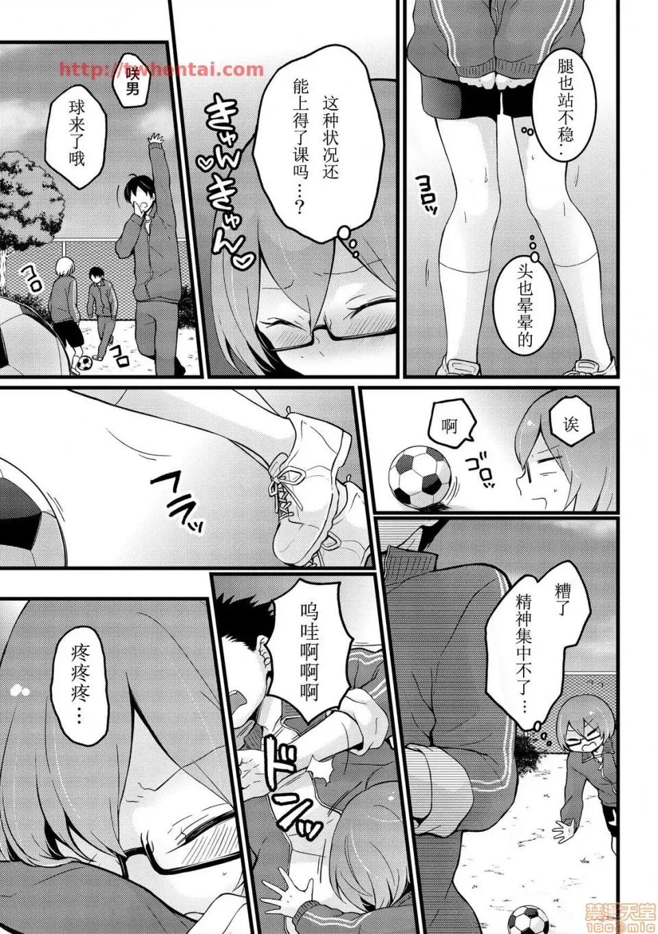 由于突然变成了女孩子 由于突然变成了女孩子 可以揉揉看我的胸部吗 [永田まりあ] 突然女の子になったので、俺のおっぱい揉んでみませんか? [Nagata Maria] Totsuzen Onnanoko ni Natta node, Ore no Oppai Monde mimasen ka? 第32页