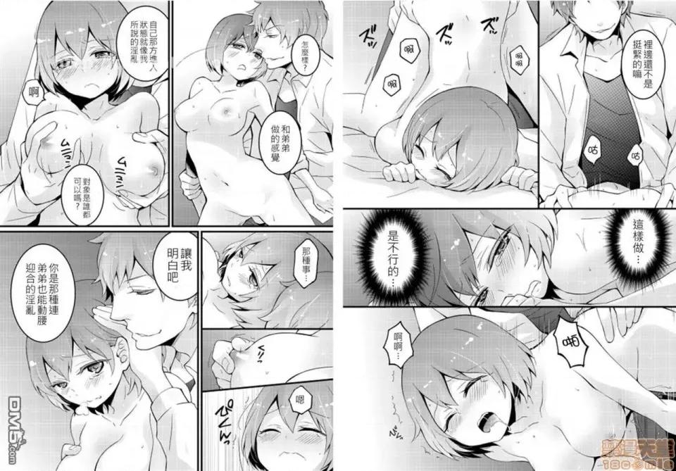 由于突然变成了女孩子 由于突然变成了女孩子 可以揉揉看我的胸部吗 [永田まりあ] 突然女の子になったので、俺のおっぱい揉んでみませんか? [Nagata Maria] Totsuzen Onnanoko ni Natta node, Ore no Oppai Monde mimasen ka? 第33页