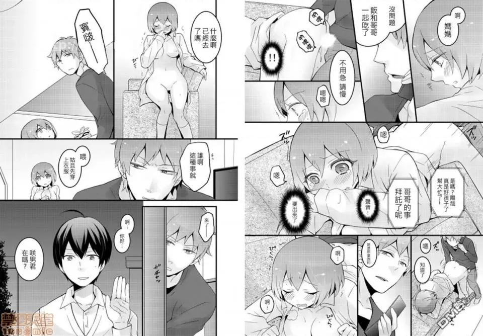 由于突然变成了女孩子 由于突然变成了女孩子 可以揉揉看我的胸部吗 [永田まりあ] 突然女の子になったので、俺のおっぱい揉んでみませんか? [Nagata Maria] Totsuzen Onnanoko ni Natta node, Ore no Oppai Monde mimasen ka? 第41页