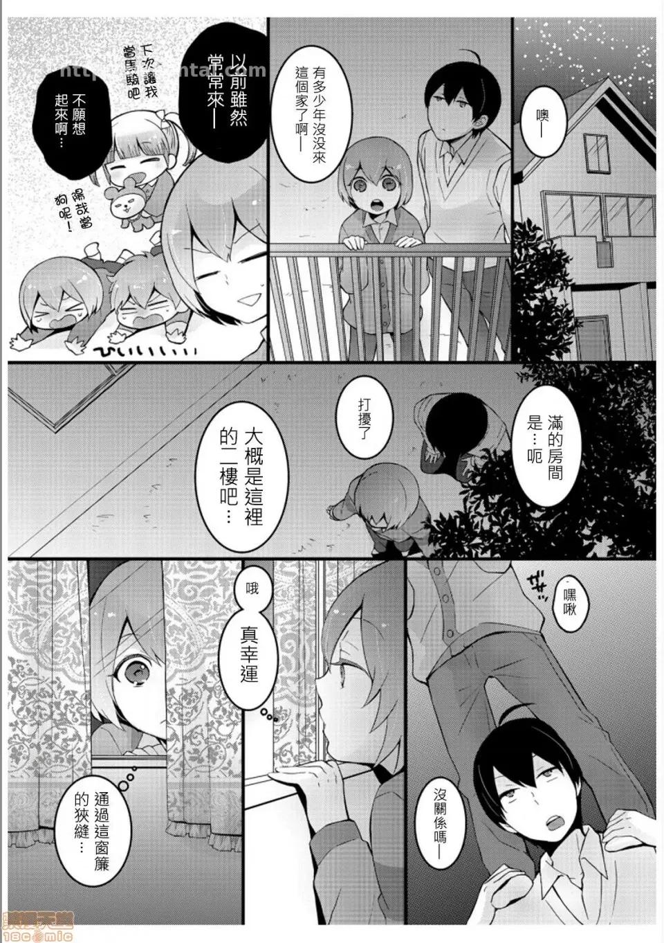由于突然变成了女孩子 由于突然变成了女孩子 可以揉揉看我的胸部吗 [永田まりあ] 突然女の子になったので、俺のおっぱい揉んでみませんか? [Nagata Maria] Totsuzen Onnanoko ni Natta node, Ore no Oppai Monde mimasen ka? 第46页