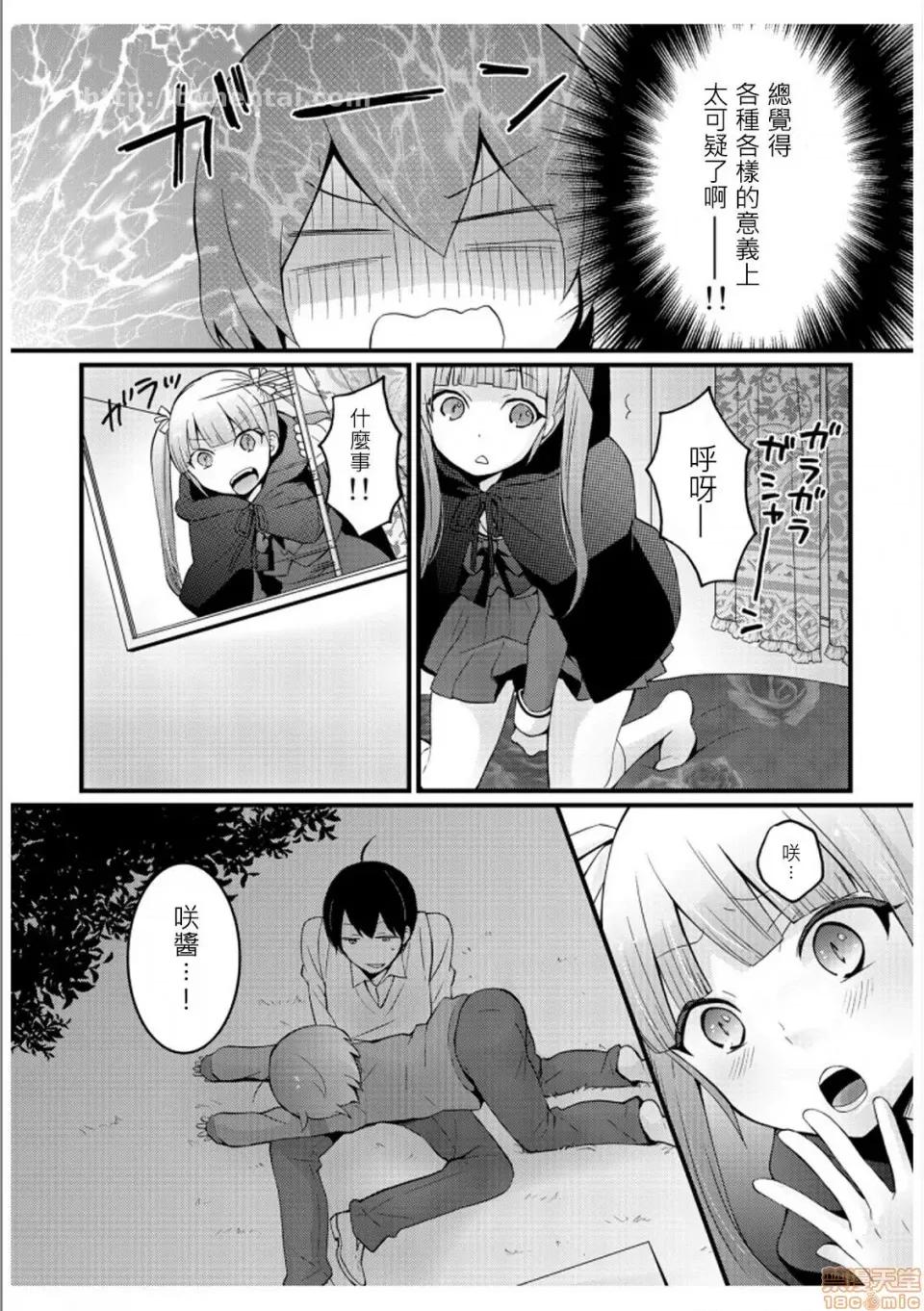 由于突然变成了女孩子 由于突然变成了女孩子 可以揉揉看我的胸部吗 [永田まりあ] 突然女の子になったので、俺のおっぱい揉んでみませんか? [Nagata Maria] Totsuzen Onnanoko ni Natta node, Ore no Oppai Monde mimasen ka? 第48页