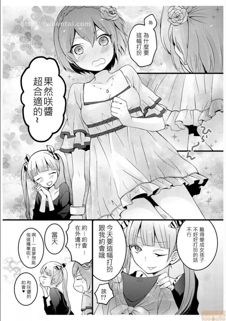 由于突然变成了女孩子 由于突然变成了女孩子 可以揉揉看我的胸部吗 [永田まりあ] 突然女の子になったので、俺のおっぱい揉んでみませんか? [Nagata Maria] Totsuzen Onnanoko ni Natta node, Ore no Oppai Monde mimasen ka? 第55页