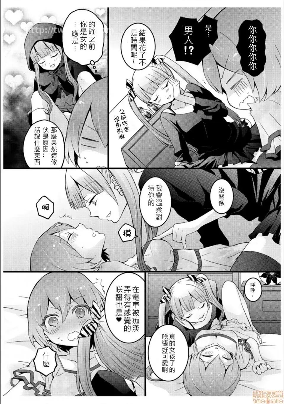 由于突然变成了女孩子 由于突然变成了女孩子 可以揉揉看我的胸部吗 [永田まりあ] 突然女の子になったので、俺のおっぱい揉んでみませんか? [Nagata Maria] Totsuzen Onnanoko ni Natta node, Ore no Oppai Monde mimasen ka? 第71页