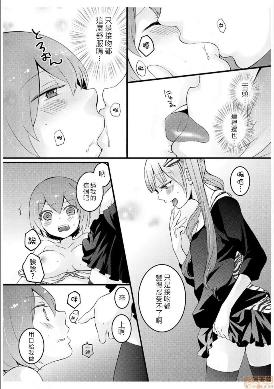 由于突然变成了女孩子 由于突然变成了女孩子 可以揉揉看我的胸部吗 [永田まりあ] 突然女の子になったので、俺のおっぱい揉んでみませんか? [Nagata Maria] Totsuzen Onnanoko ni Natta node, Ore no Oppai Monde mimasen ka? 第76页