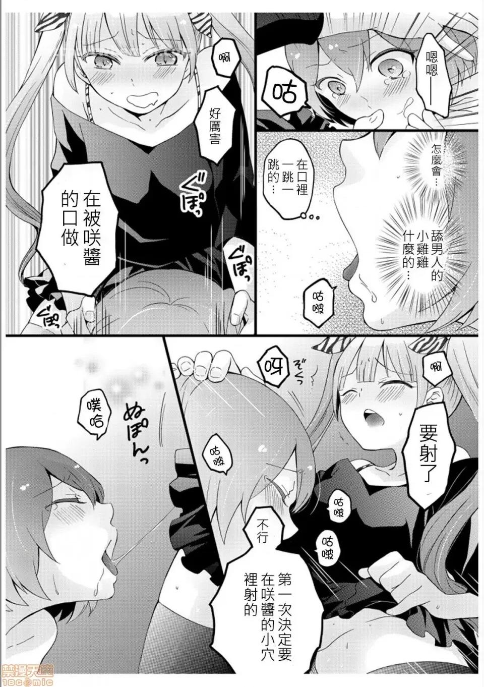 由于突然变成了女孩子 由于突然变成了女孩子 可以揉揉看我的胸部吗 [永田まりあ] 突然女の子になったので、俺のおっぱい揉んでみませんか? [Nagata Maria] Totsuzen Onnanoko ni Natta node, Ore no Oppai Monde mimasen ka? 第77页